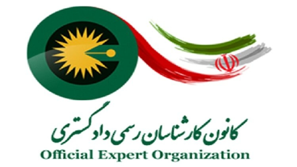 باشگاه خبرنگاران -نتیجه مرحله کتبی آزمون کارشناسی دادگستری ۱۴۰۴ اعلام شد