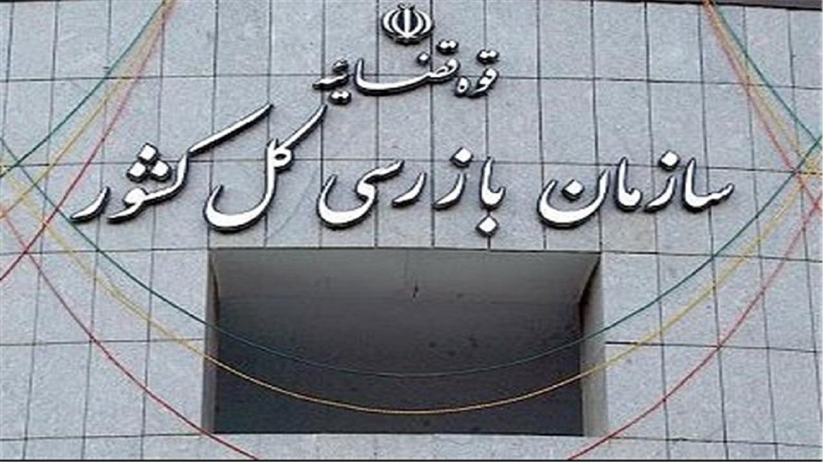 باشگاه خبرنگاران -هشدار بازرسی کل کشور به سازمان هواپیمایی کشوری