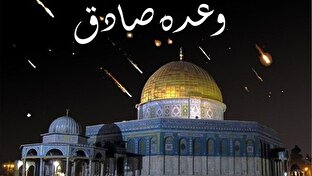 فرمان رهبر شهید انقلاب به ده برابر کردن حملات در عملیات «وعده صادق ۱» + فیلم