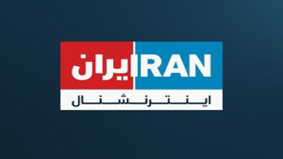 به نام ایران به‌کام تل آویو + فیلم