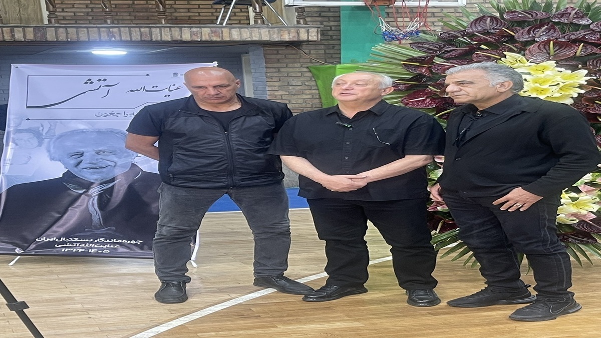 باشگاه خبرنگاران -پیکر عنایت‌الله آتشی پیشکسوت بسکتبال تشییع شد