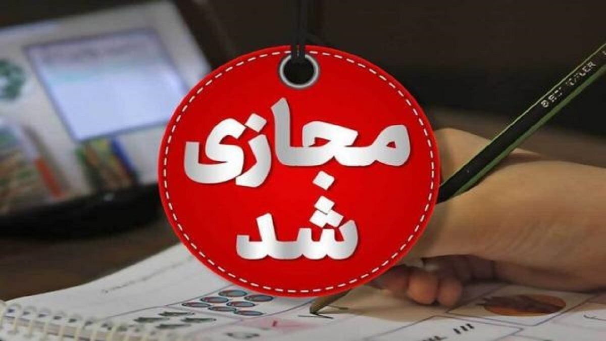 باشگاه خبرنگاران -امتحانات مدارس سمنان غیرحضوری شد