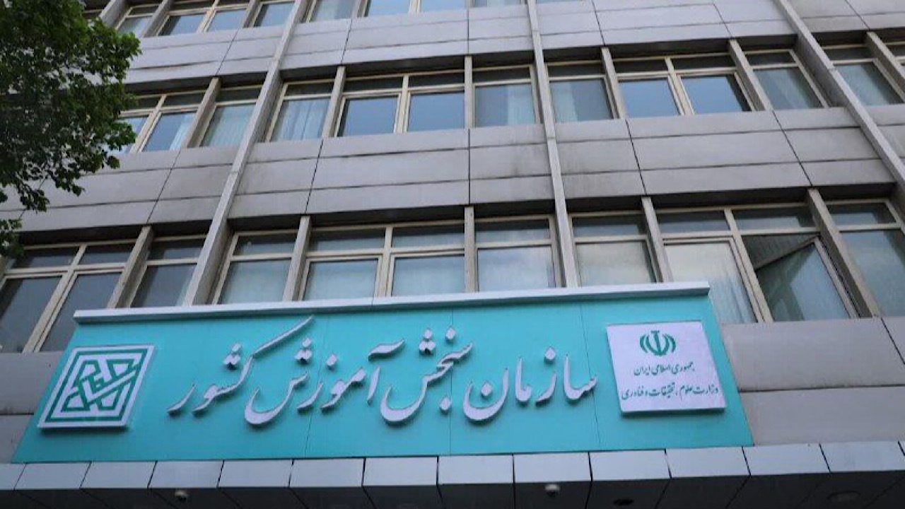 آزمون غیرمتمرکز المپیاد علمی- دانشجویی ۲۶ تیر برگزار می‌شود