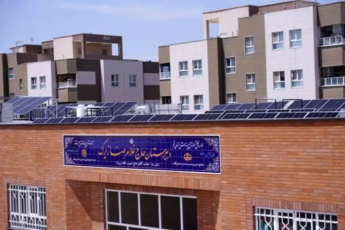 باشگاه خبرنگاران -آغاز عملیاتی تجهیز ۱۲ هزار مدرسه کشور به نیروگاه خورشیدی/ درآمدزایی برای تقویت زیرساخت‌های آموزشی