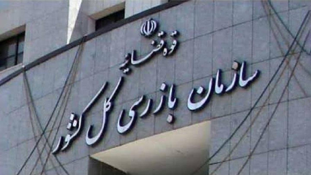 باشگاه خبرنگاران -سازمان بازرسی به مدیران عامل باشگاه‌های لیگ برتر هشدار داد