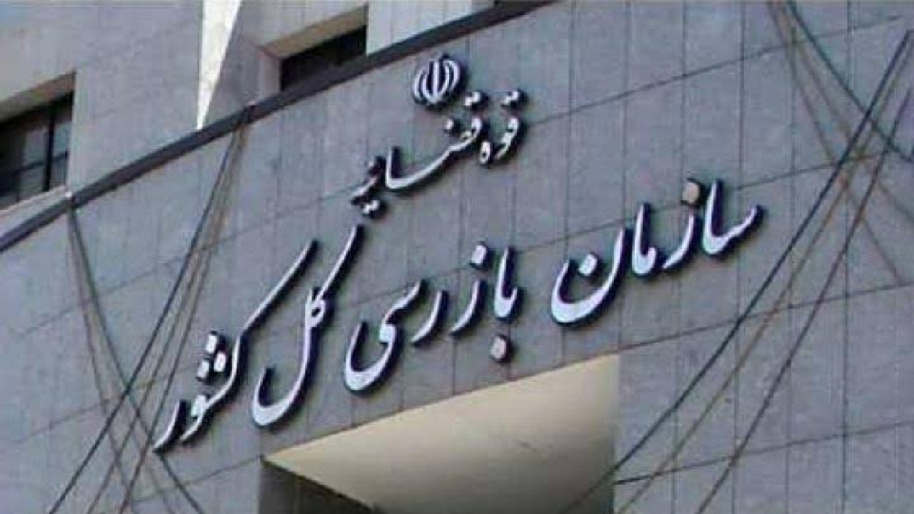 سازمان بازرسی به مدیران عامل باشگاه‌های لیگ برتر هشدار داد
