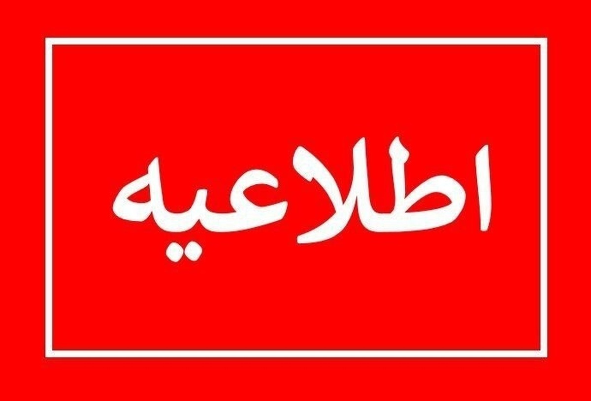 باشگاه خبرنگاران -وزارت نیرو شایعه خاموشی‌های برنامه‌ریزی‌شده را تکذیب کرد