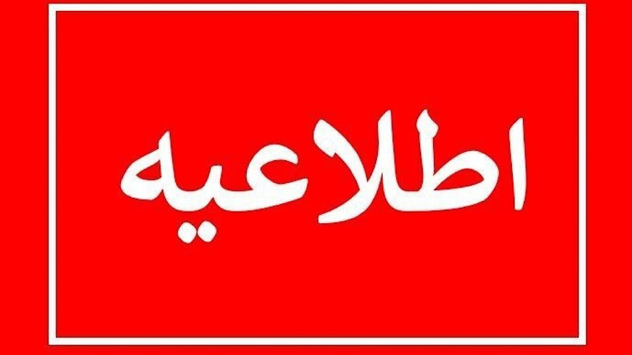 وزارت نیرو شایعه خاموشی‌های برنامه‌ریزی‌شده را تکذیب کرد