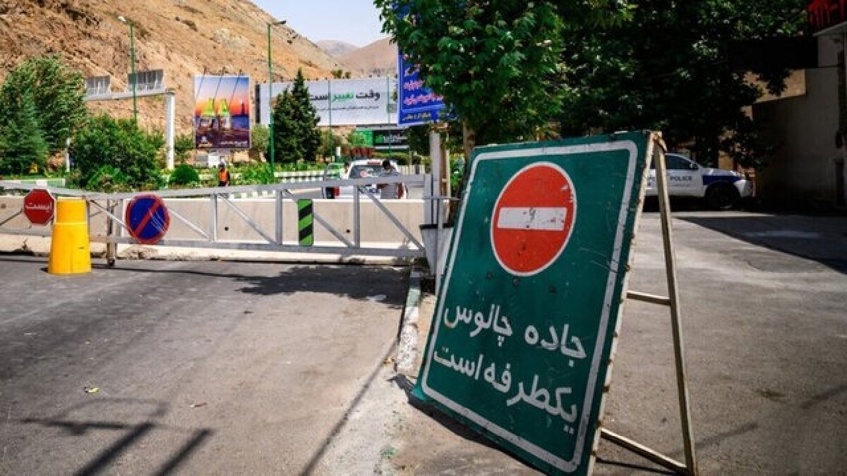 باشگاه خبرنگاران -جاده چالوس یک‌طرفه می‌شود