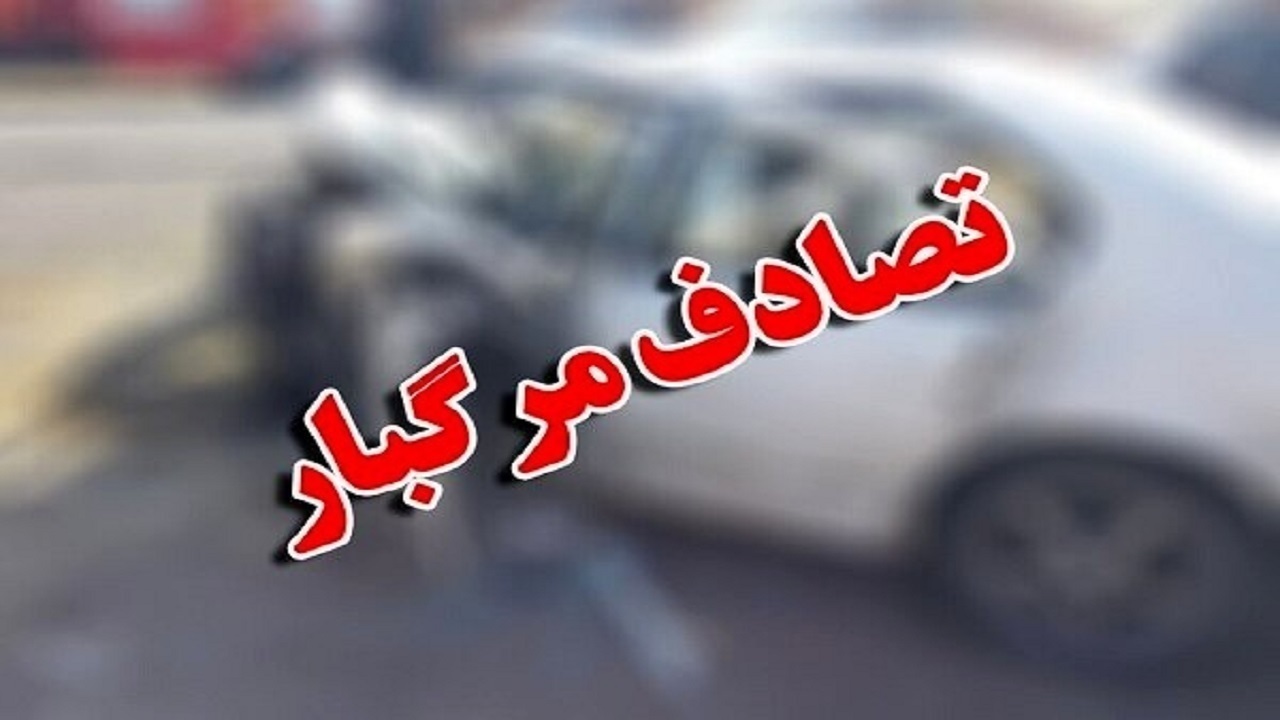 تصادف مرگبار در محور فیض‌آباد به کاشمر