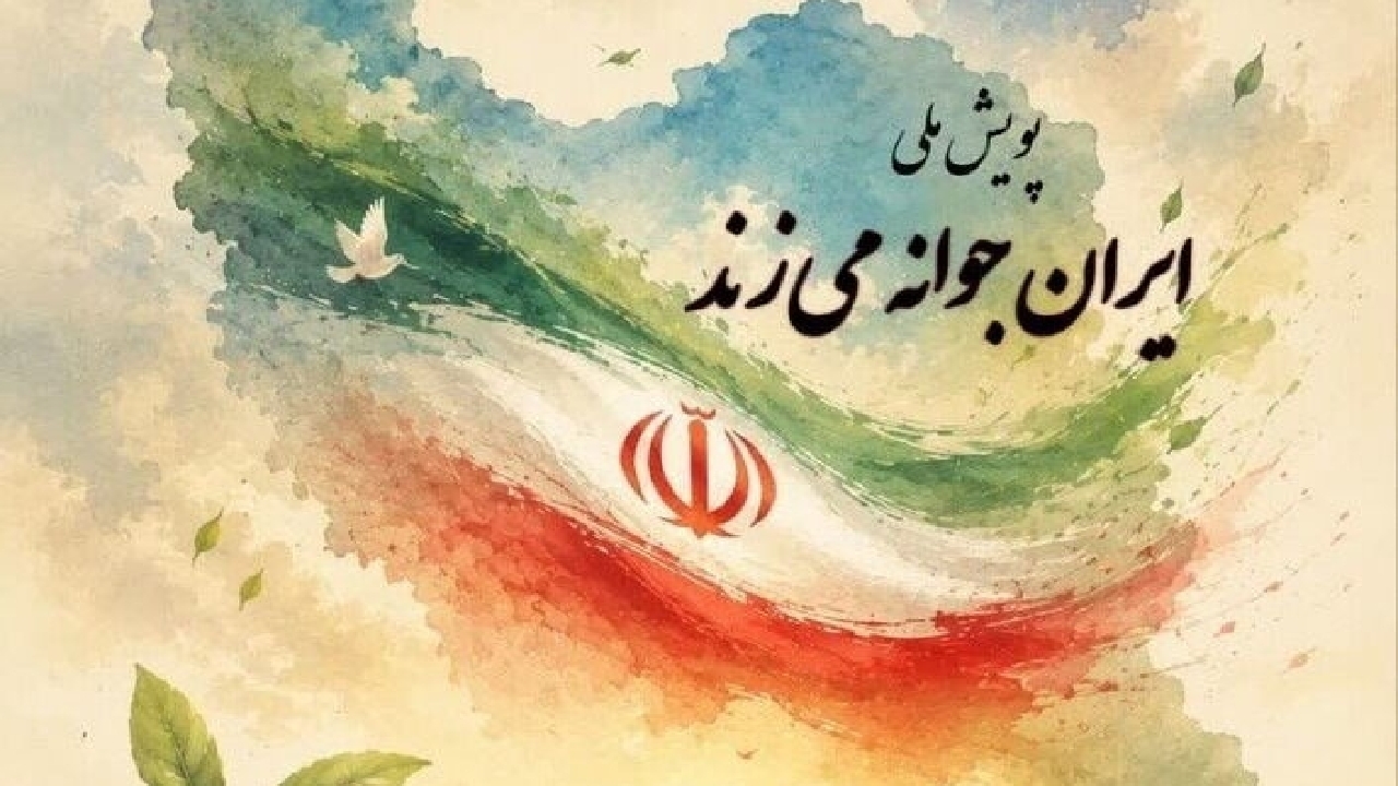 آغاز پویش ملی «ایران جوانه می‌زند» در دانشگاه‌های علوم پزشکی کشور