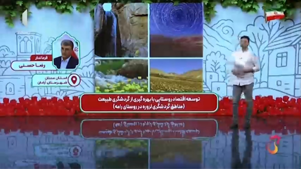 نگاهی به زیبایی‌های محیط زیستی و تاریخی شهرستان آرادان + فیلم