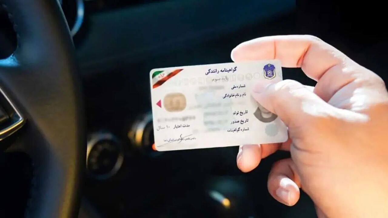 هزینه ۱۵ میلیونی گواهینامه مربوط به مشهد نیست