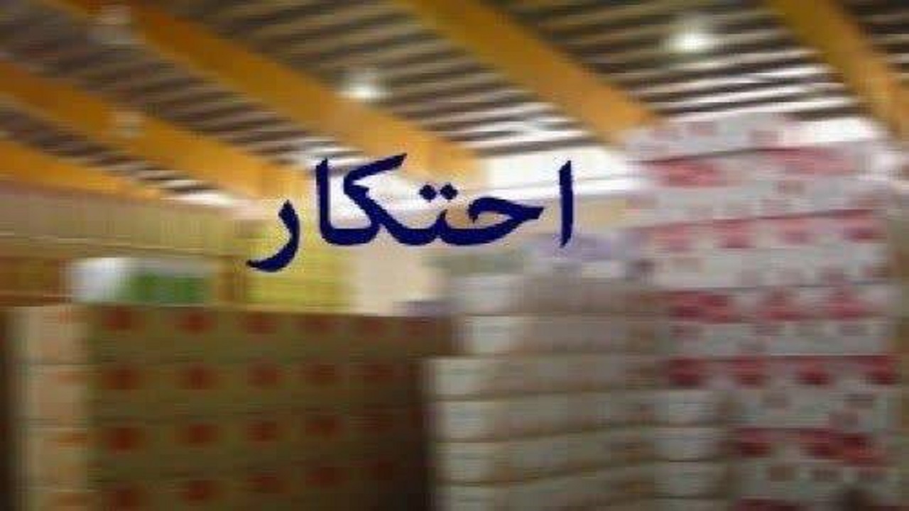 محتکر ۱۸ تن کالای اساسی در قم به دام افتاد