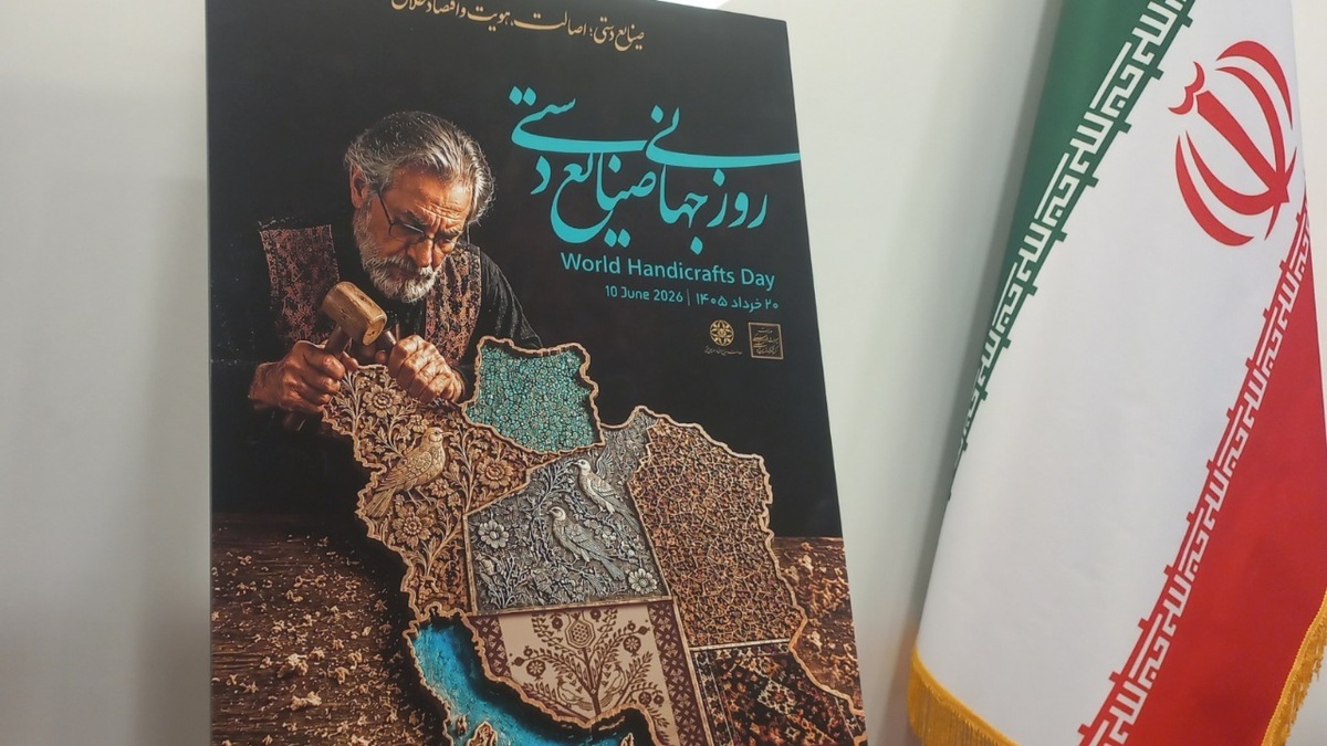 باشگاه خبرنگاران -پرداخت ۲.۳ همت تسهیلات به ۱۸ هزار هنرمند در آستانه روز جهانی صنایع دستی