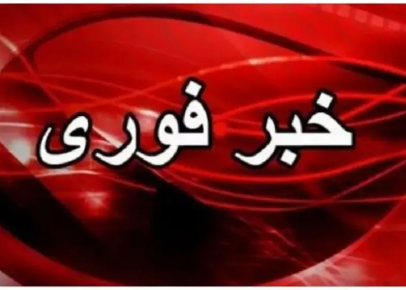 صدای انفجار در بخش‌هایی از هرمزگان؛ سیریک و بندرعباس هدف حمله دشمن