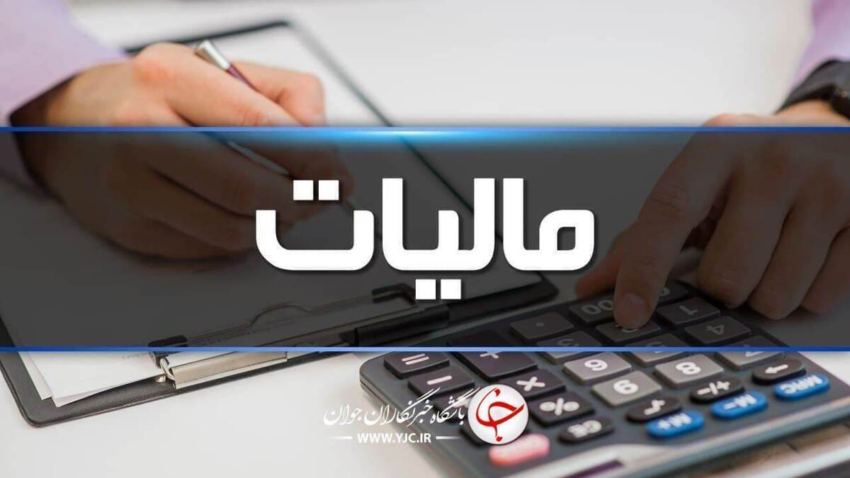 باشگاه خبرنگاران -شناسایی بیش از ۹ هزار شرکت فاقد اعتبار از طریق سامانه مودیان