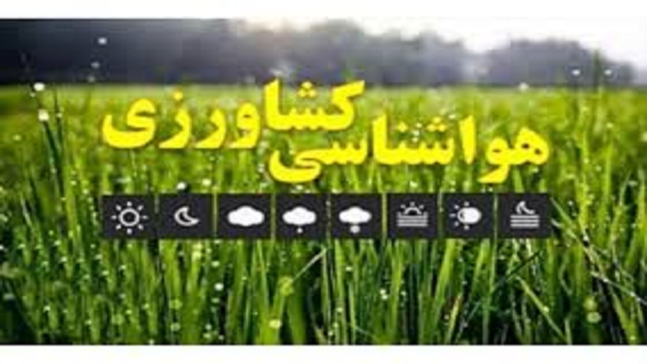 کشاورزان از باز بودن کانال های آب اطمینان حاصل کنند