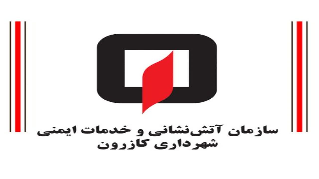 نجات فرد طبیعت گرد به همت تیم غواصی آتش نشانی کازرون