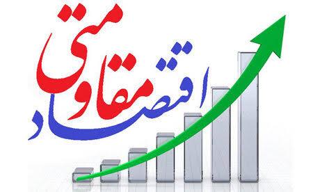 اقتصاد مقاومتی می‌تواند تاب‌آوری اقتصادی کشور را افزایش دهد + فیلم