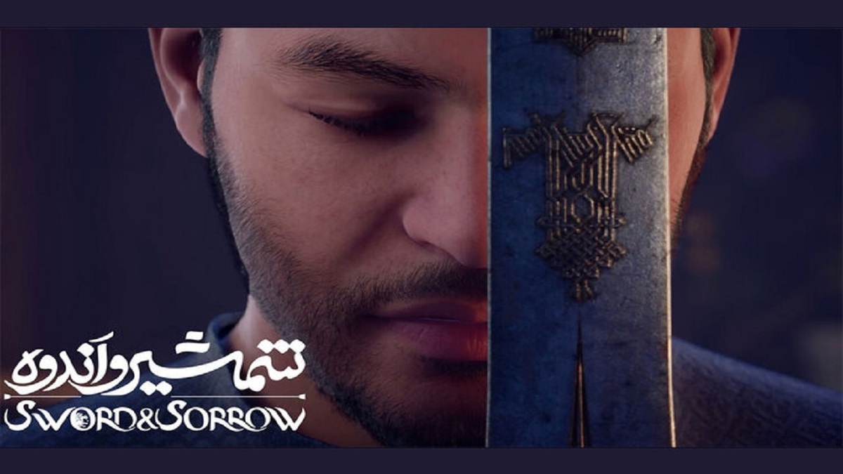 باشگاه خبرنگاران -تاریخ اکران انیمیشن «شمشیر و اندوه» اعلام شد