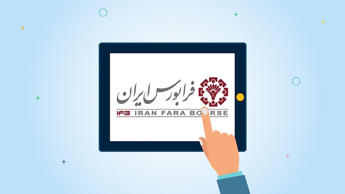 باشگاه خبرنگاران -بازنگری در حجم مبنای بازار پایه در دستور کار فوری هیات‌مدیره فرابورس