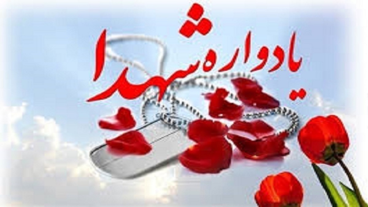 باشگاه خبرنگاران -مراسم گرامیداشت نخستین سالگرد شهدای اقتدار در تبریز