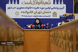 نشست خبری رییس مرکز زنان و خانواده شهرداری تهران