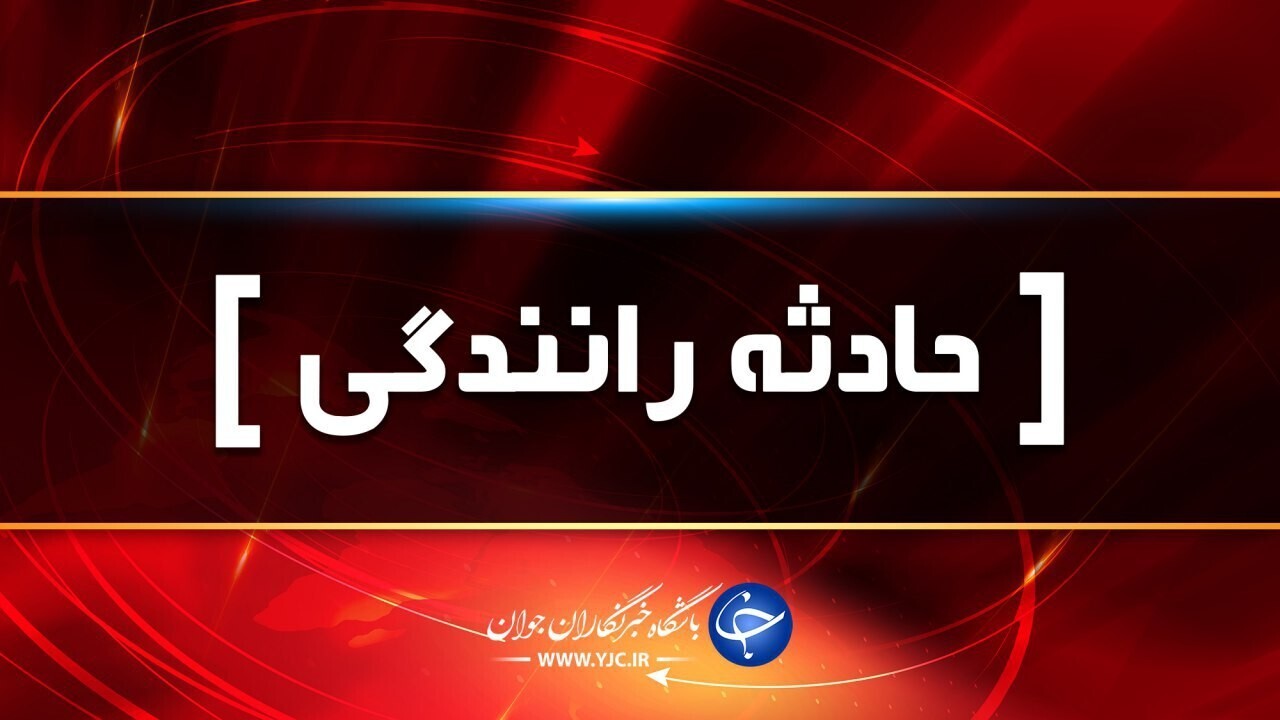 ۲۳ مصدوم در ۴ حادثه رانندگی در استان فارس