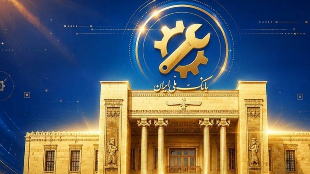 باشگاه خبرنگاران -بازگشت تدریجی خدمات بانک ملی ایران پس از اختلال فنی