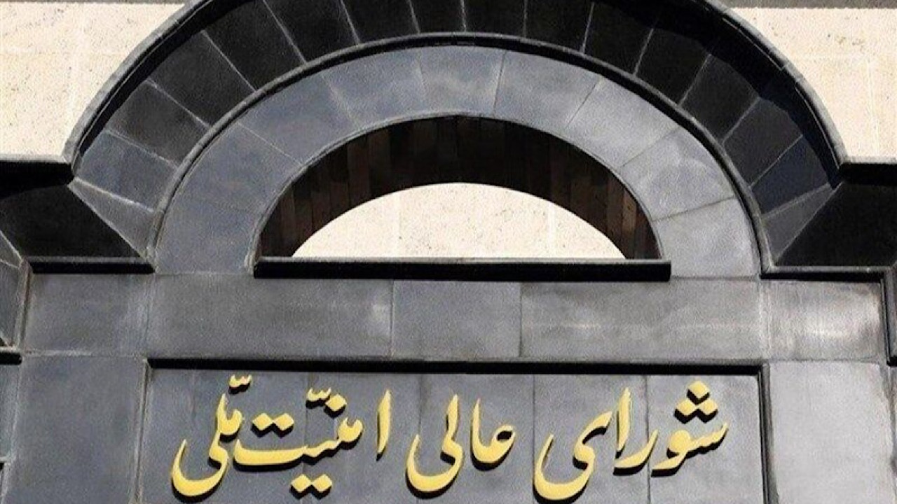 شورای عالی امنیت ملی: متقاضیان عبور از تنگه هرمز به مدت ۶۰ روز هزینه‌ای نمی‌دهند