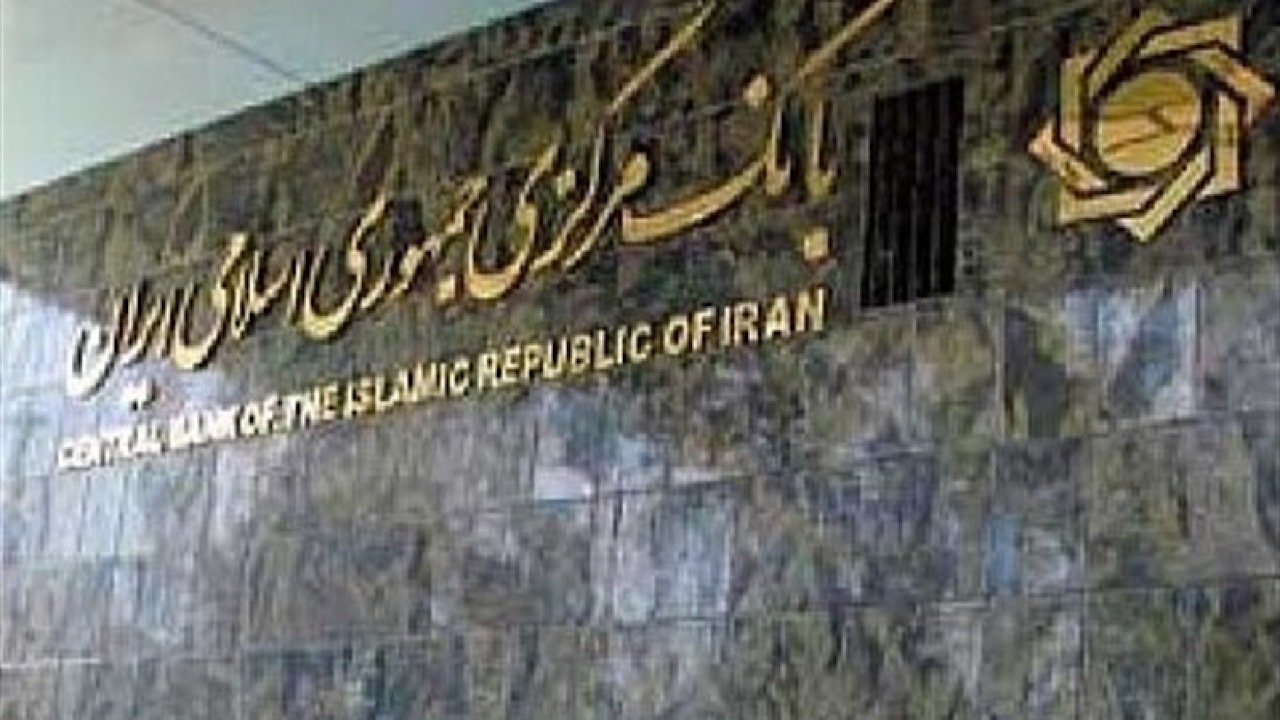 بانک مرکزی: نرخ سود هنوز تعیین تکلیف نشده است