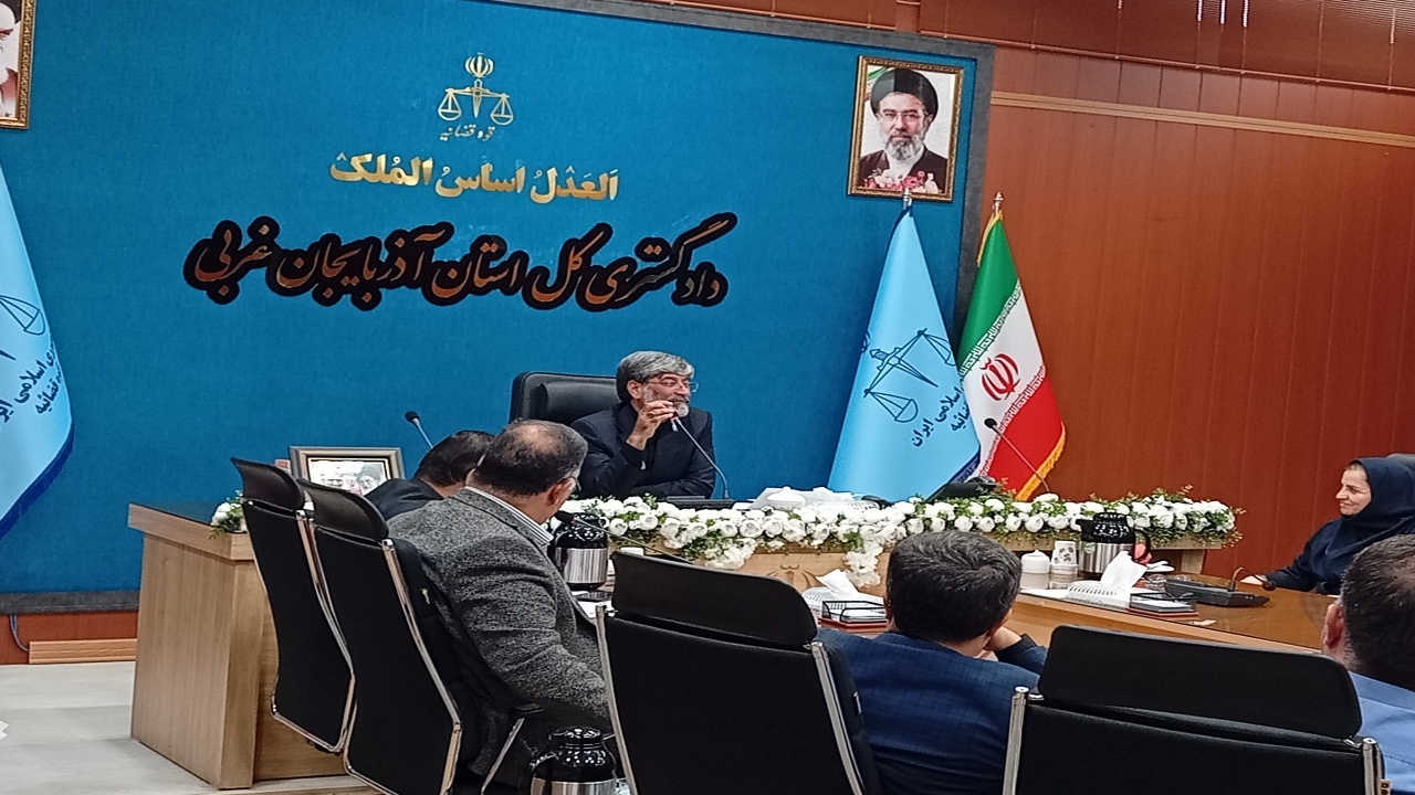کمبود حداقل ۹۰ قاضی در آذربایجان غربی/ پایان ۵۳ درصد از پرونده های قضایی استان با صلح و سازش