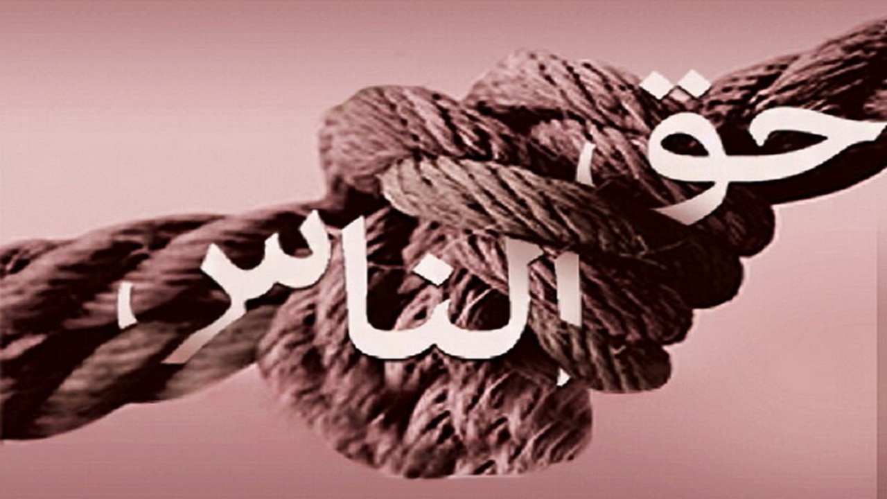 حق‌الناس‌هایی که باعث بروز اختلافات و جدایی‌ها می‌شود