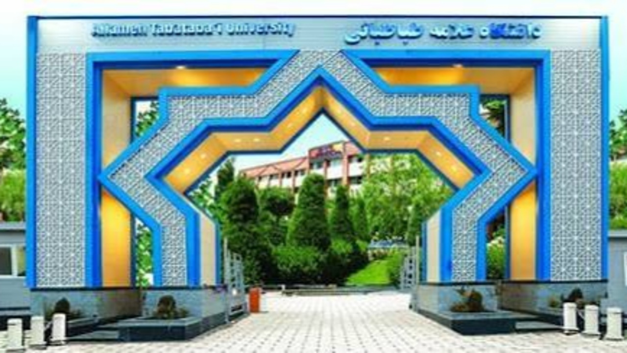 ارتقای مهارت‌های شغلی دانشجویان از طریق مرکز آموزش‌های آزاد دانشگاه علامه طباطبائی