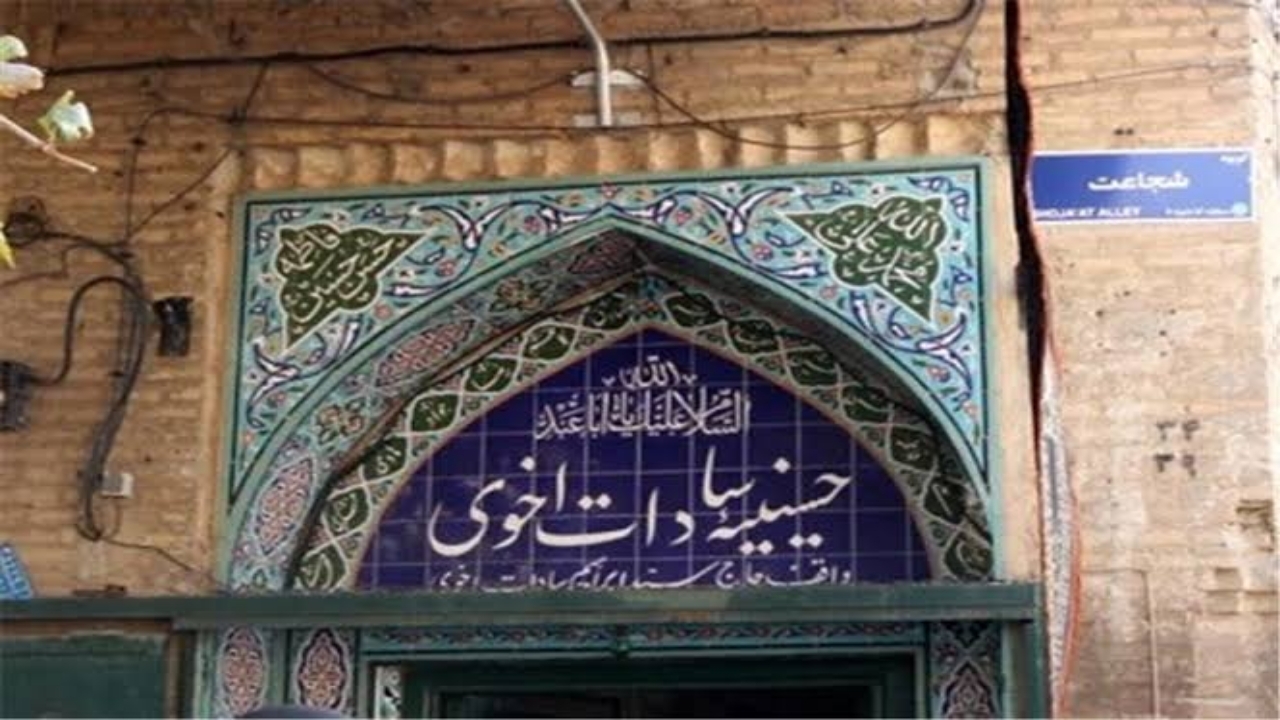 این روضه ارث اجدادی ماست