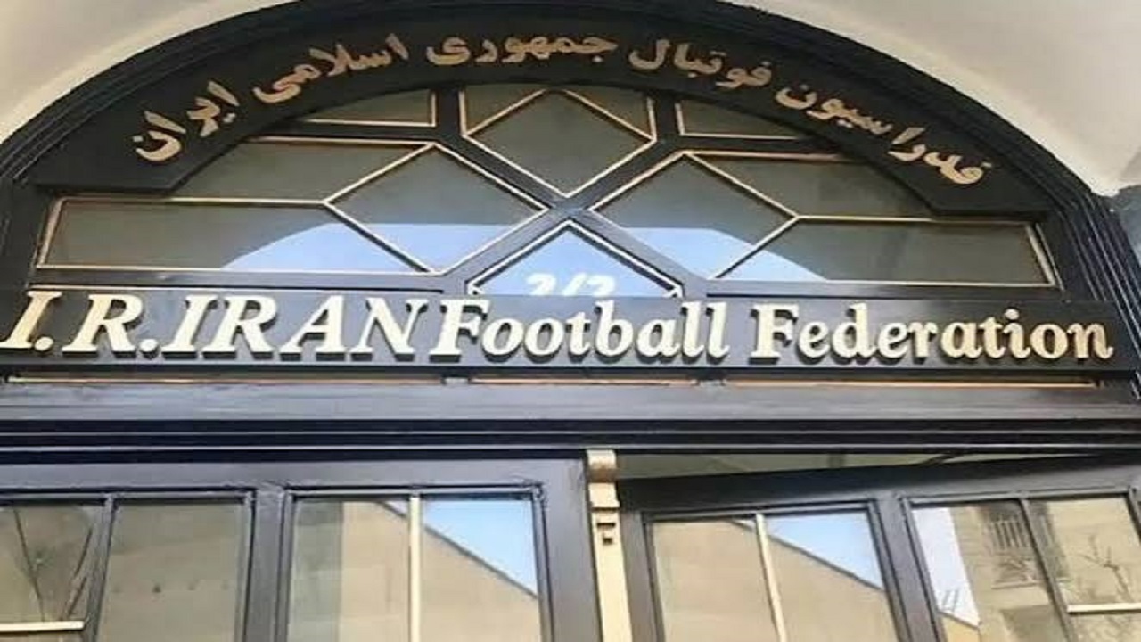بیانیه فدراسیون فوتبال درخصوص پرونده شکایت گل‌گهر علیه چادرملو