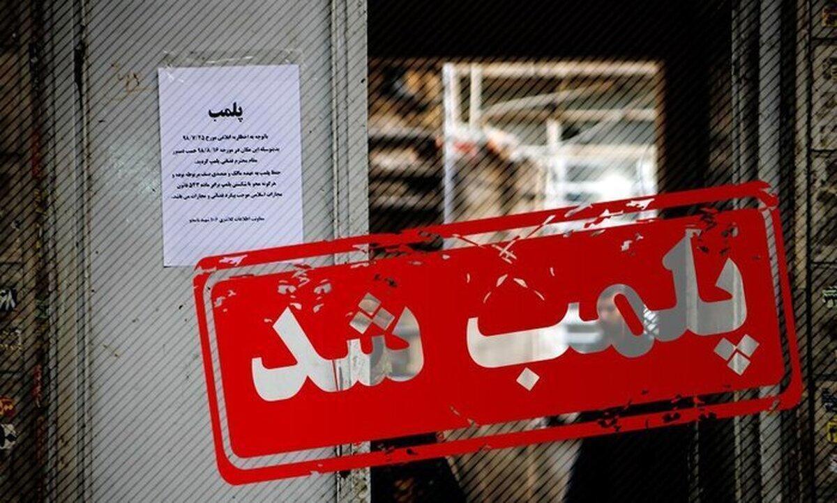 ۲ واحد عرضه قلیان در جازموریان پلمب شدند