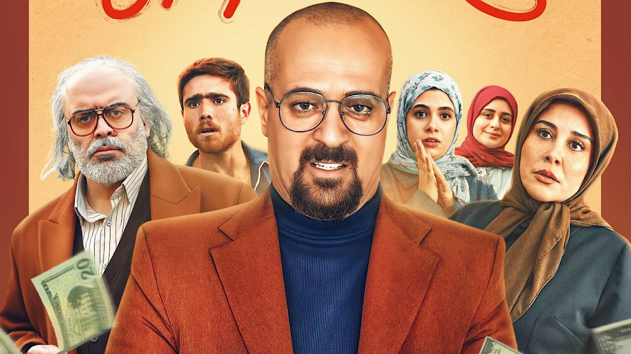 رونمایی از پوستر رسمی سریال «صفا با خانواده»