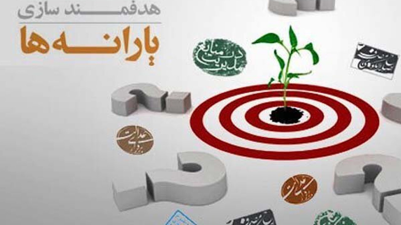 ۲۰ خرداد آخرین مهلت شرکت در مناقصه ایجاد سازوکار خرید اعتباری با یارانه