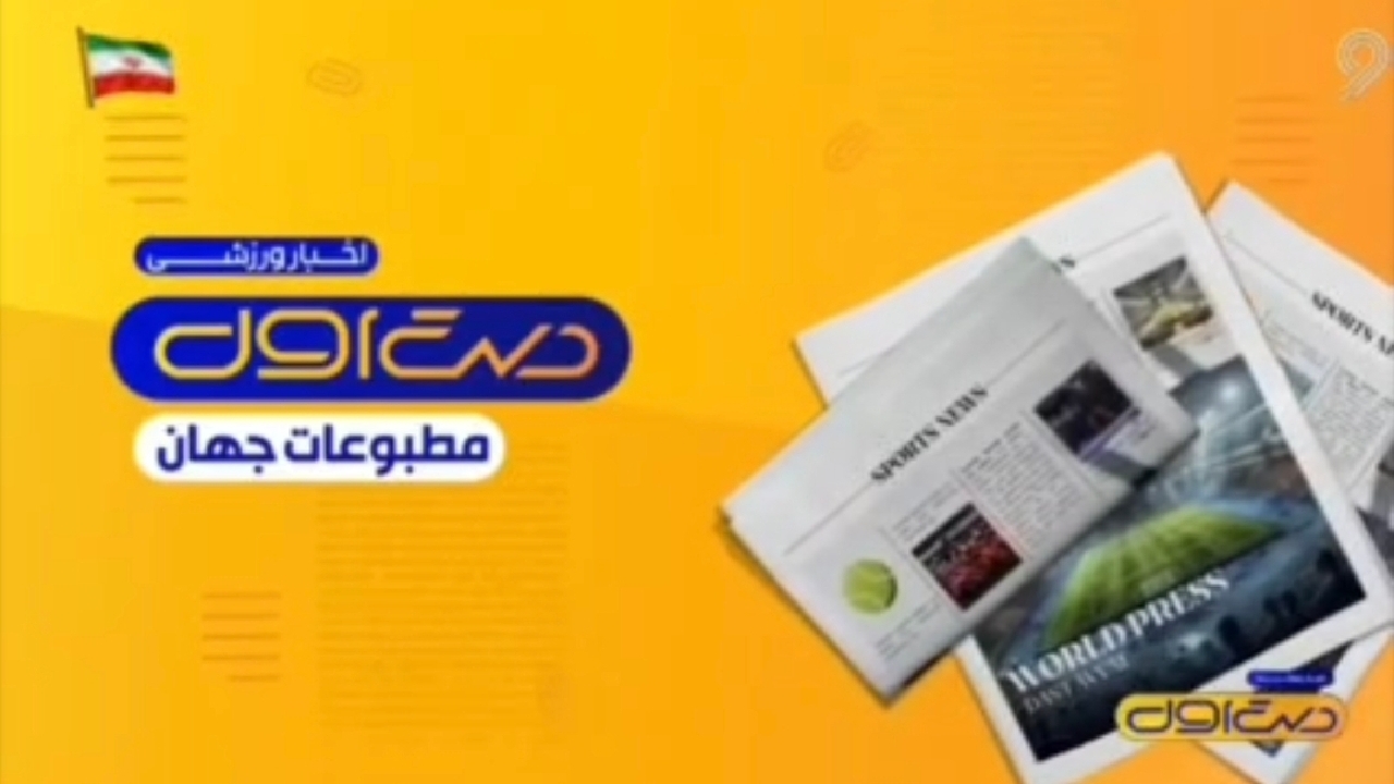 از امید ستاره انگلیس به قهرمانی تا حمایت مجدد از رونالدو + فیلم