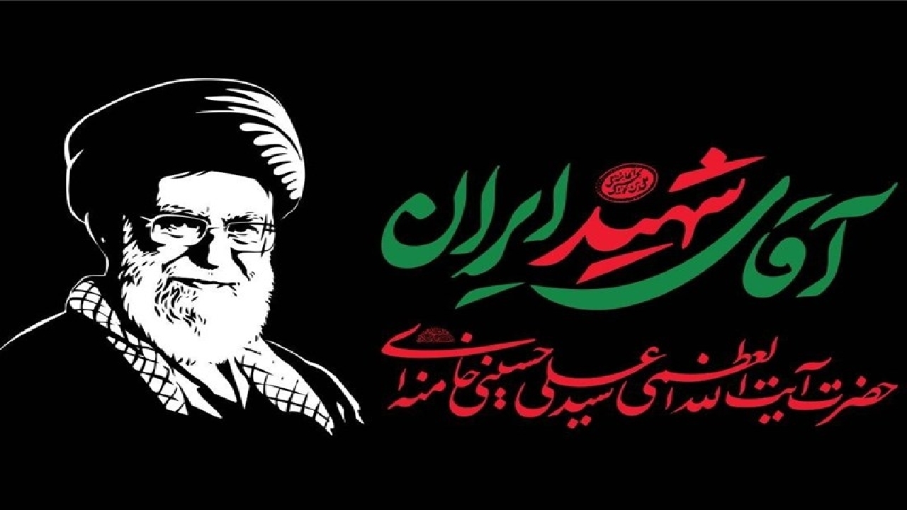 بسیج تمام ظرفیت‌های سازمان فرهنگی کوثر در برگزاری تشییع «رهبر شهید»