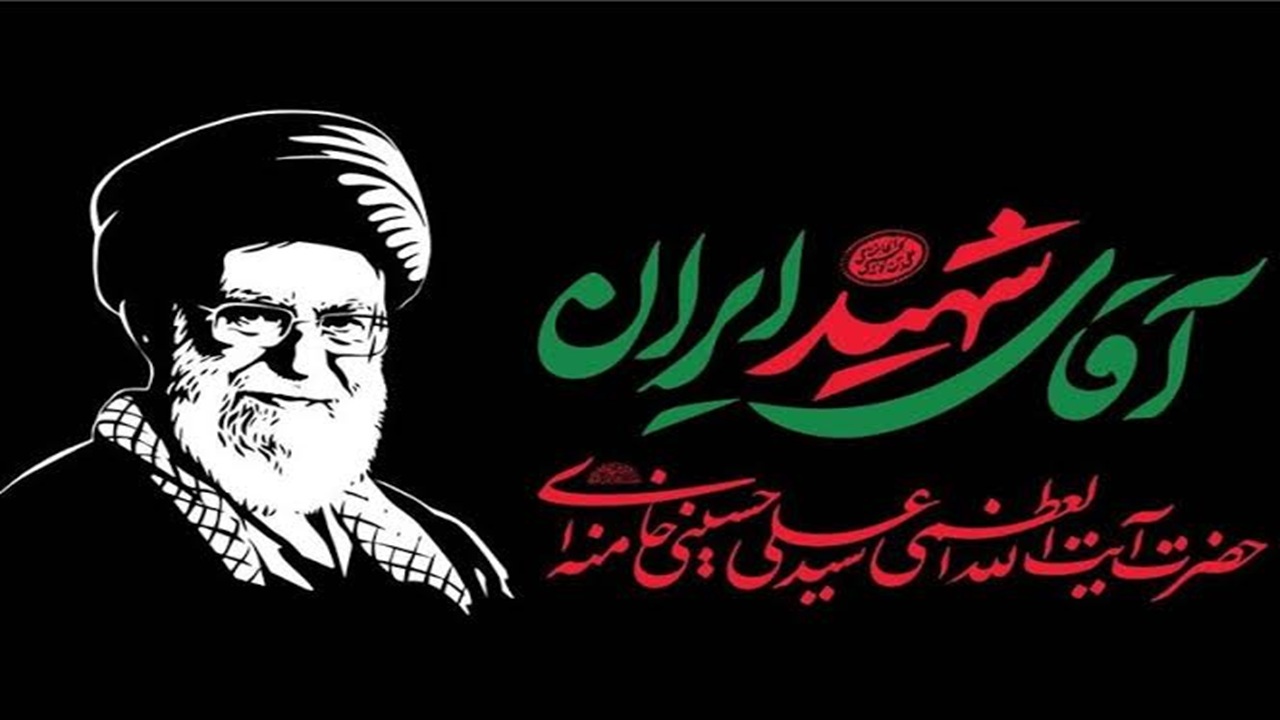 پاسداری از زبان فارسی؛ میراث ماندگار رهبر شهید ایران + فیلم