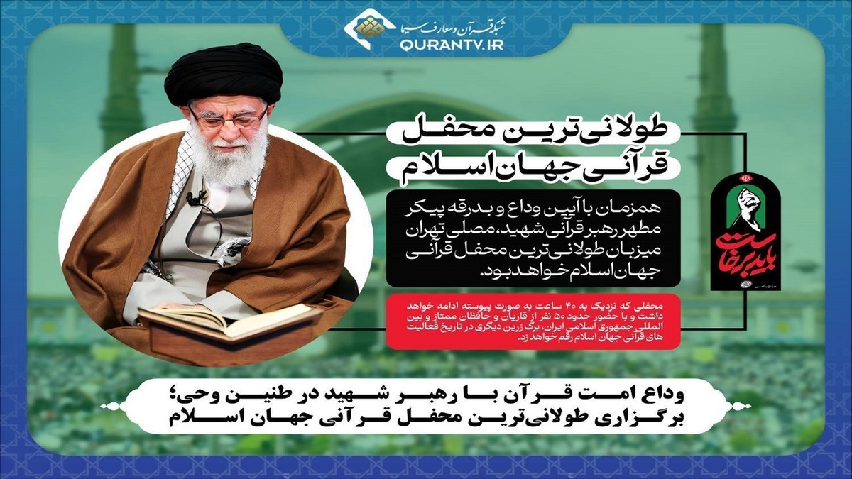 لنز‌هایی که ارادت جهانی را روایت کردند + فیلم