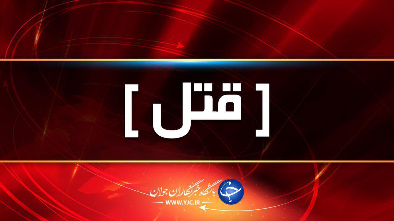 پایان فرارِ سه‌نفره در استهبان؛ قاتل به همراه برادرزاده هایش تسلیم پلیس شدند