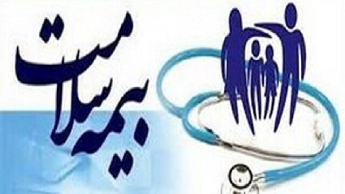 باشگاه خبرنگاران -خدمات بیمه سلامت استان تهران در ایام وداع با قائد شهید امت بدون وقفه ارائه می‌شود