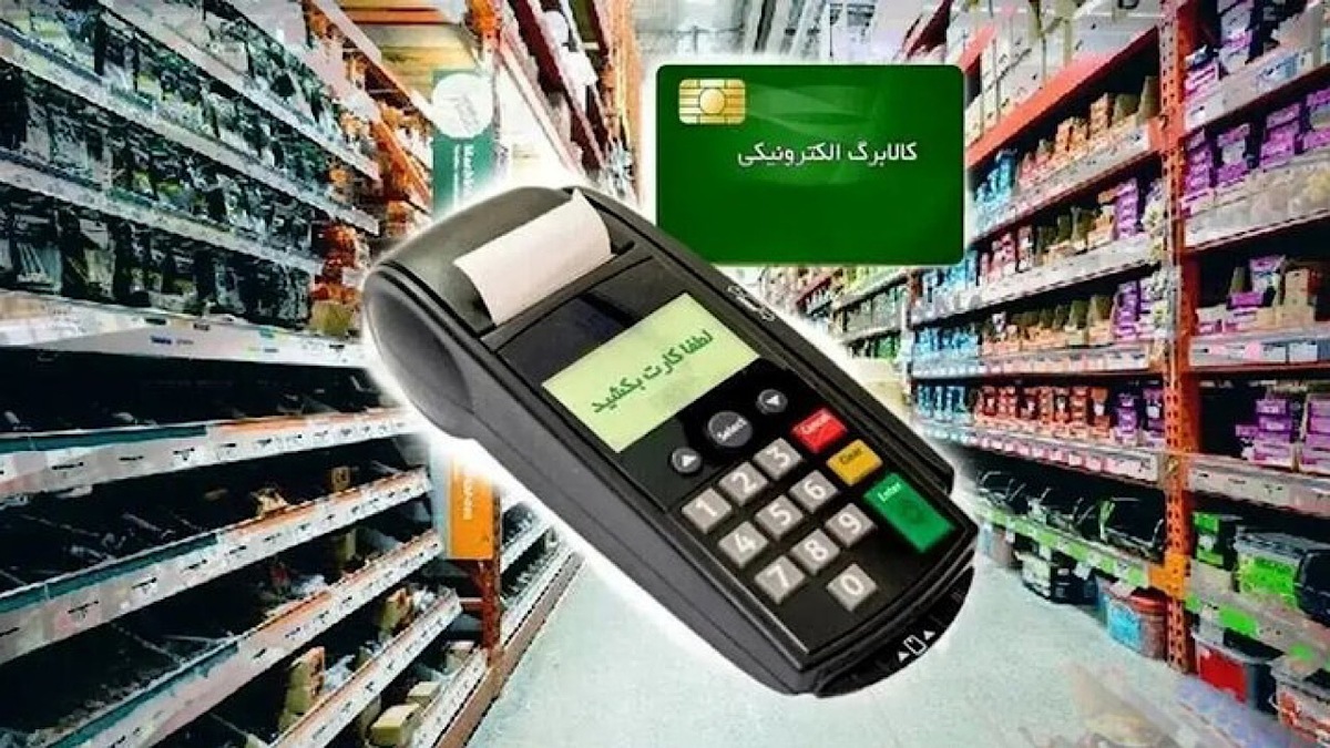 باشگاه خبرنگاران -کالابرگ کد ملی‌های ۰، ۱ و ۲ شارژ شد