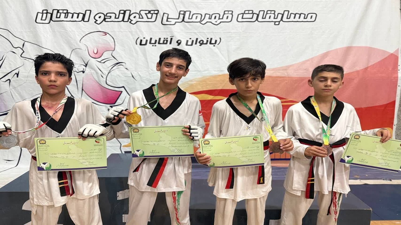 مصاف دیدنی نونهالان تکواندوکار مازندران