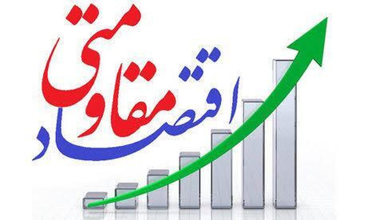 باشگاه خبرنگاران -رهبر شهید بر «اقتصاد مقاومتی» و «خوداتکایی» تأکید داشتند
