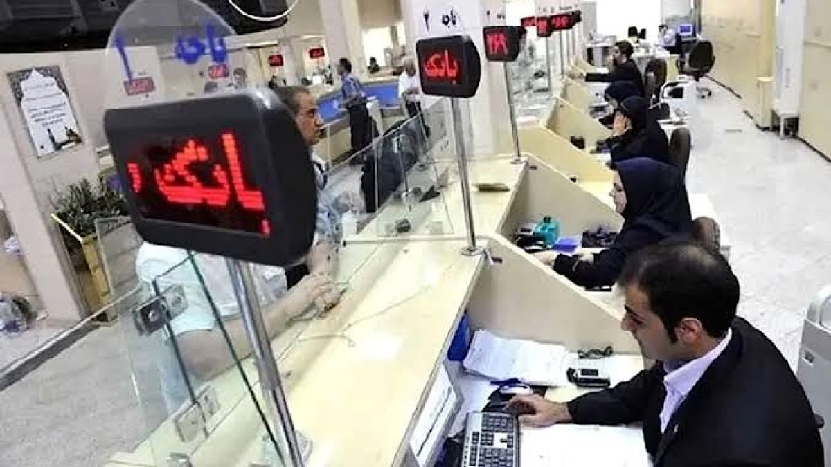 باشگاه خبرنگاران -بانک‌ها فردا باز هستند/ فعالیت شعب کشیک در استان‌های تعطیل